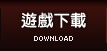 �C���U��