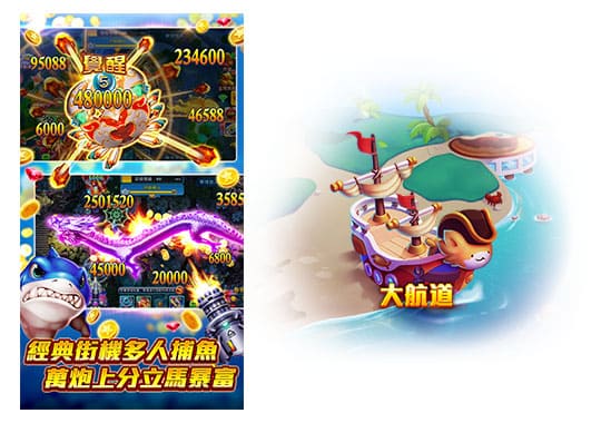 在開心捕魚裡,獲得大獎就是這麼簡單