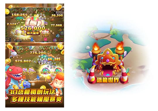 更多玩法的捕魚世界。