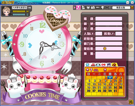 個人背景:Sweet Cookies