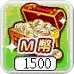 M幣1500