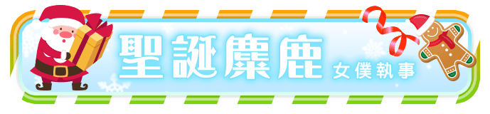 浪漫夜夢 新奇幻想