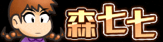 個人資訊稱號 (動態):狂!超狂!非常狂!