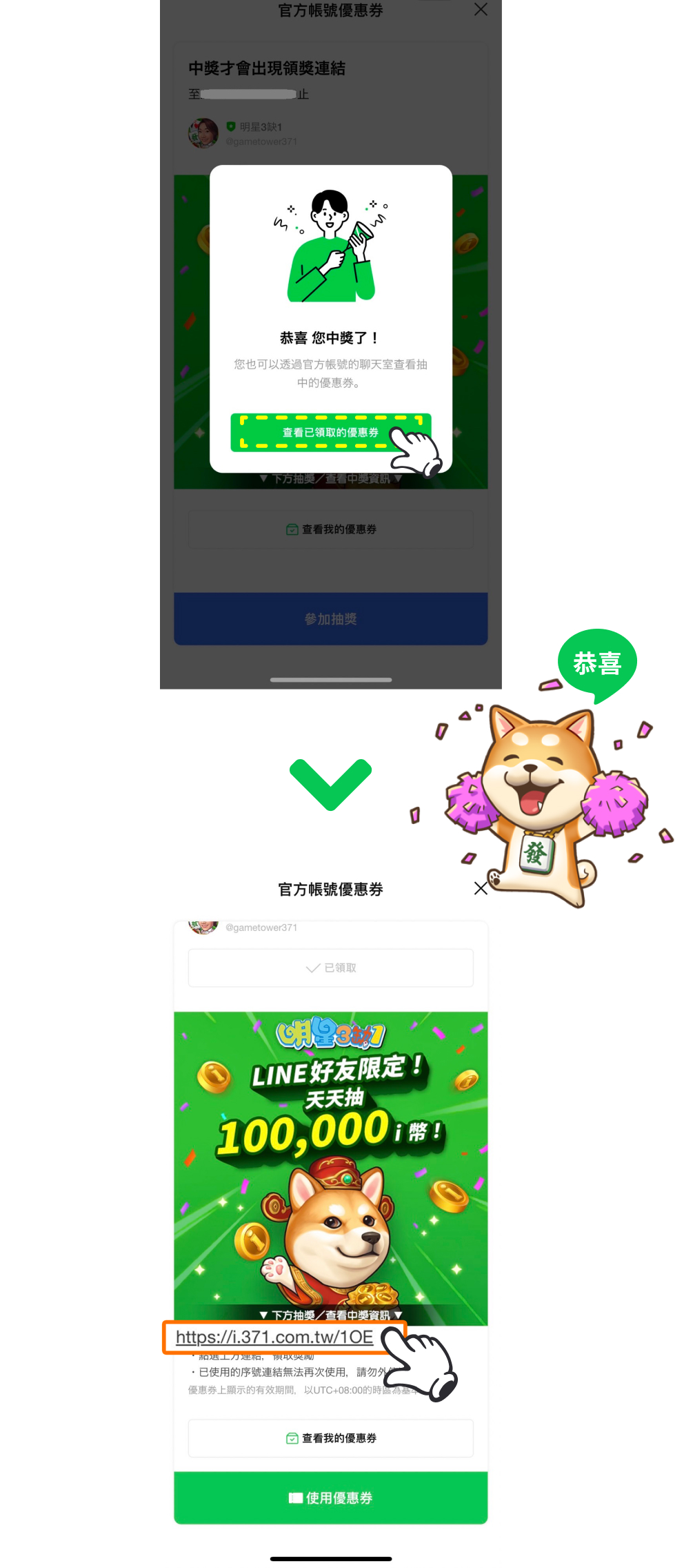 LINE好友集合啦！ - 麻將| 明星3缺1麻將遊戲