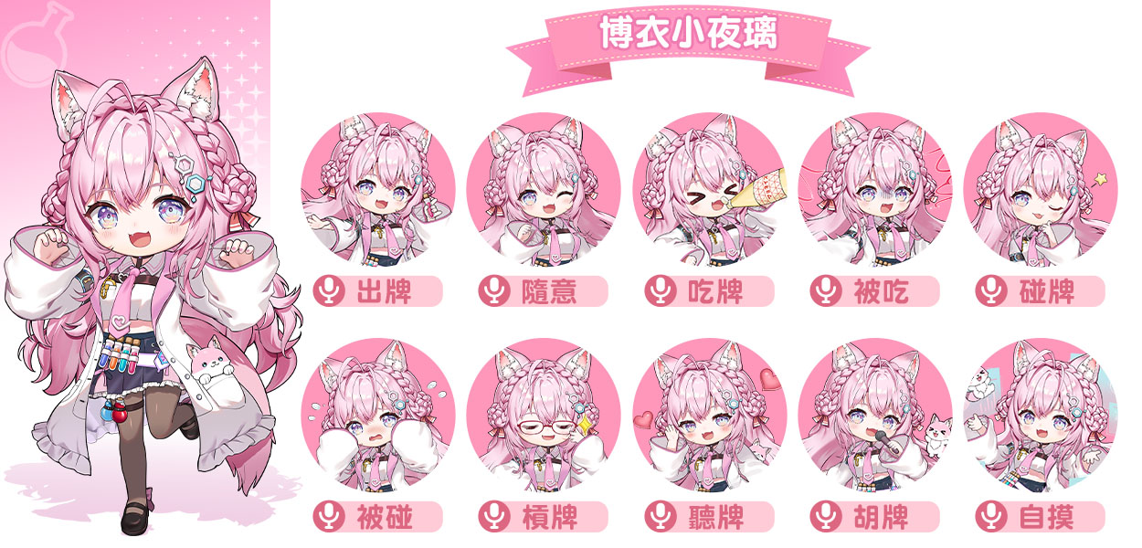 博衣小夜璃