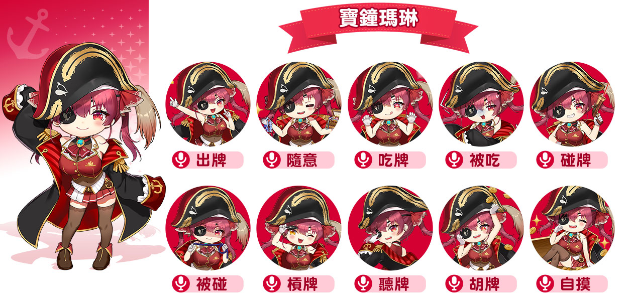 寶鐘瑪琳