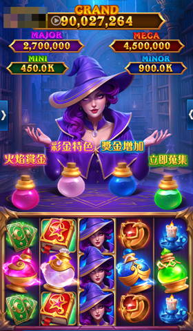 女巫的瓶子