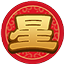 星