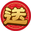 送