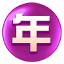 年