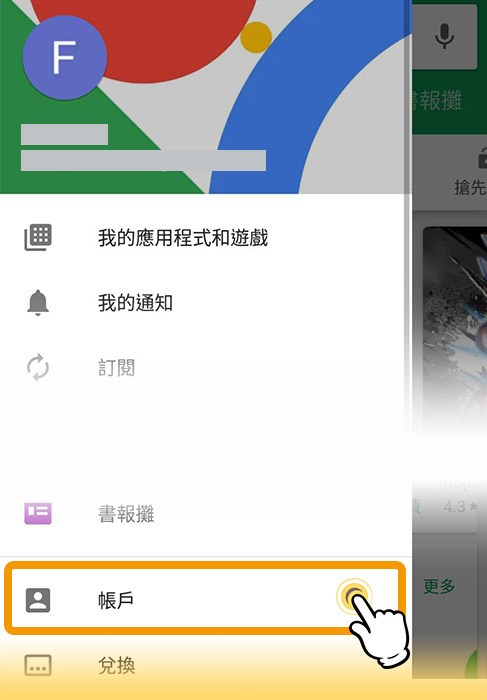 使用GOOGLE信箱查詢購買收據