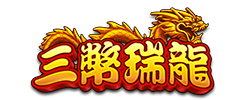 《三幣瑞龍》遊戲虛寶卡