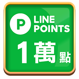 LINE Point10000點卡