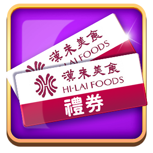 漢來美食電子餐券2000卡
