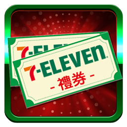 7-ELEVEN電子禮券100