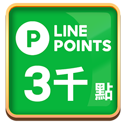 LINE Point3000點卡