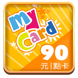 MyCard 90點