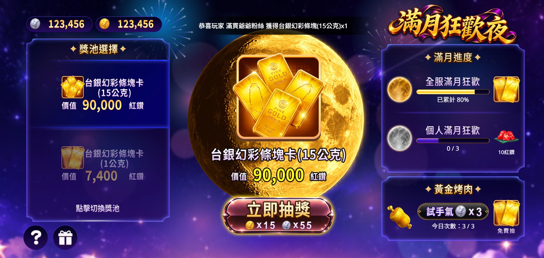 遊戲畫面
