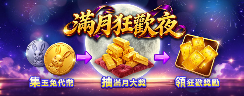 遊戲畫面