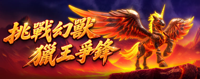 遊戲畫面
