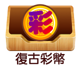代幣