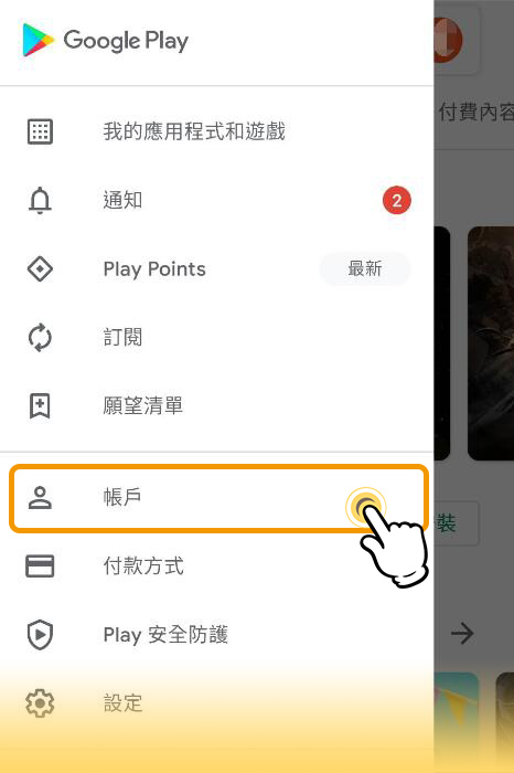 使用GOOGLE信箱查詢購買收據