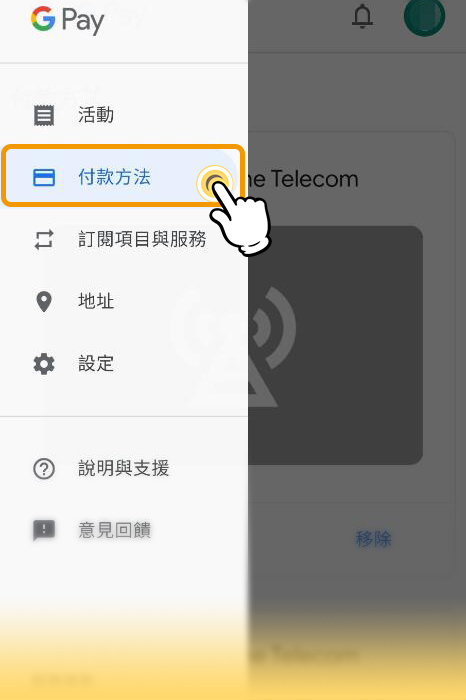 使用GOOGLE信箱查詢購買收據