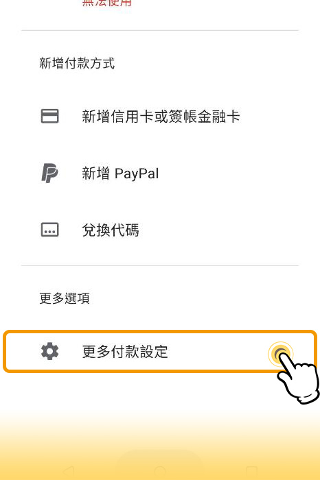 使用GOOGLE信箱查詢購買收據