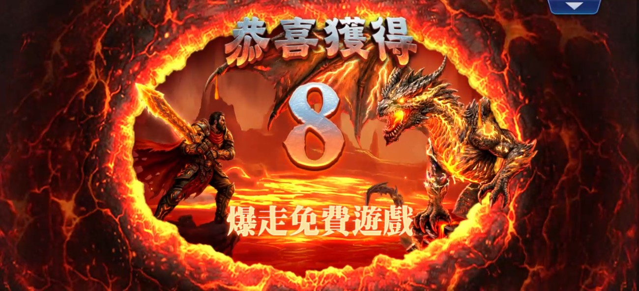 遊戲畫面