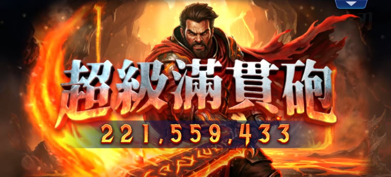 遊戲畫面