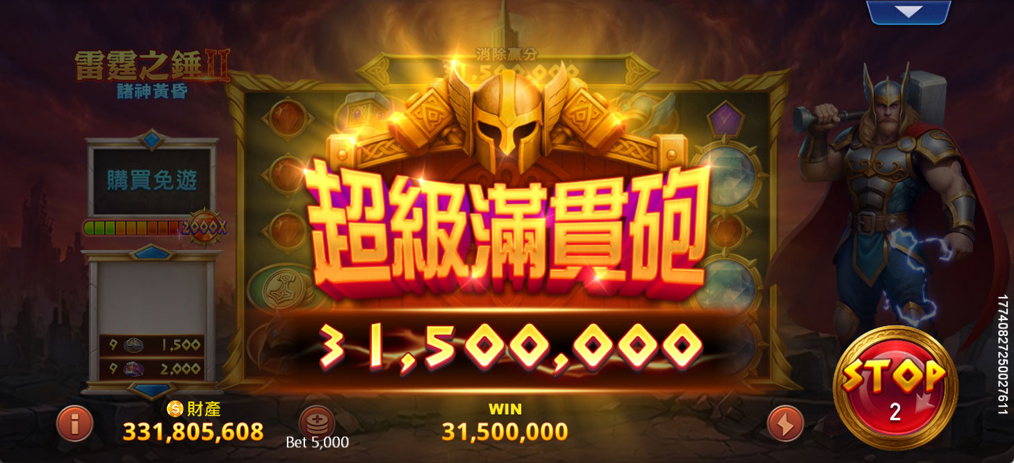 Power of Thunder 2 遊戲畫面 2