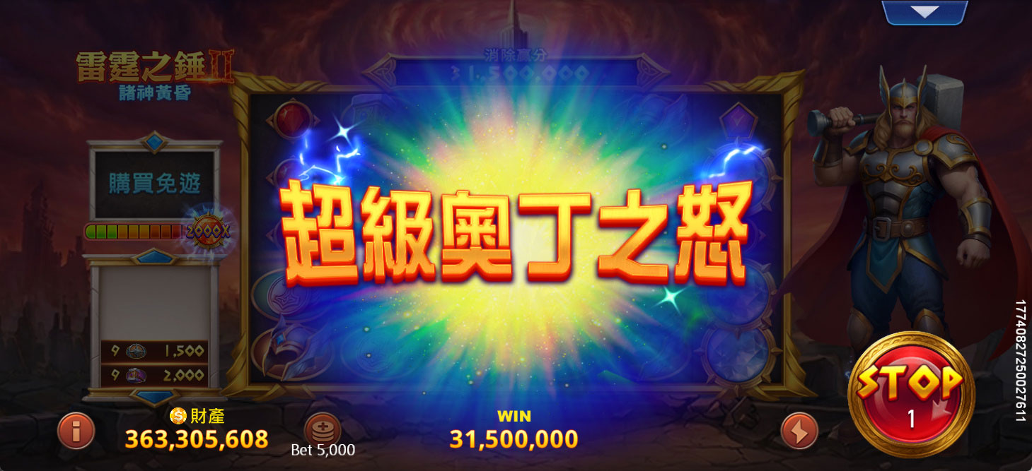 雷霆之錘2 諸神黃昏遊戲畫面