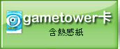 gametower卡